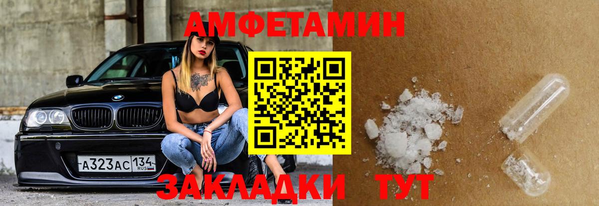 АМФ  АМФЕТАМИН 97%  Вход с VPN  Зеленодольск 