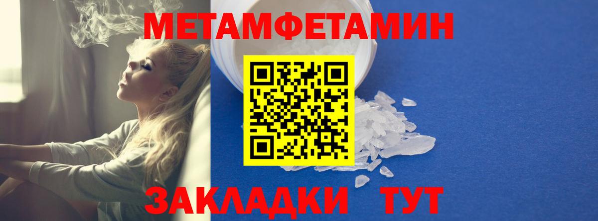 АМФЕТАМИН Розовый Зеленодольск