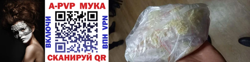 Альфа ПВП крисы CK  закладки  Зеленодольск 