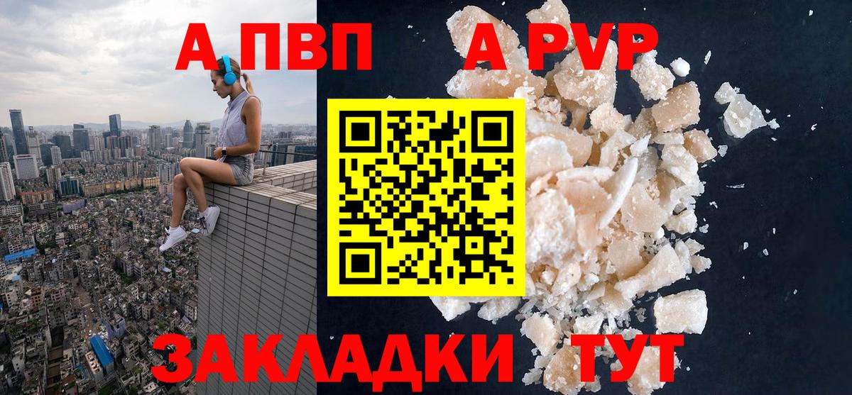 Alpha PVP VHQ Зеленодольск