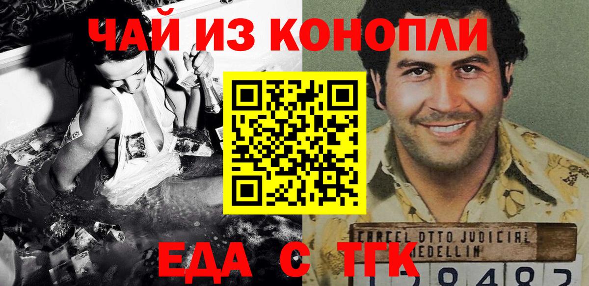 Зеленодольск  Печенье с ТГК конопля  Вход с VPN 