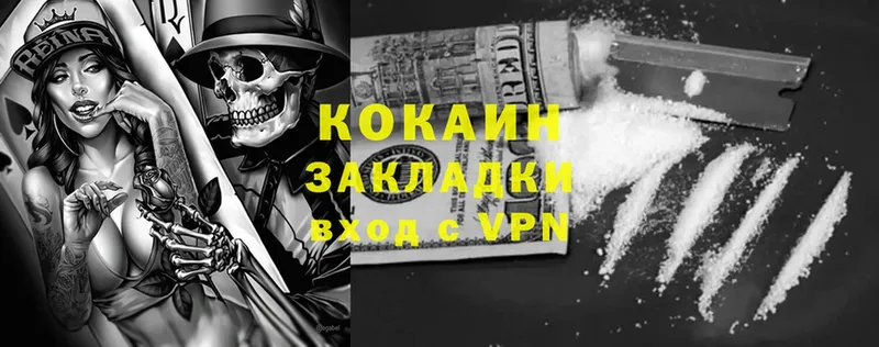 COCAIN VHQ  Зеленодольск 