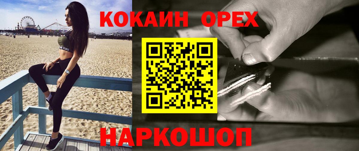Cocaine Перу Зеленодольск