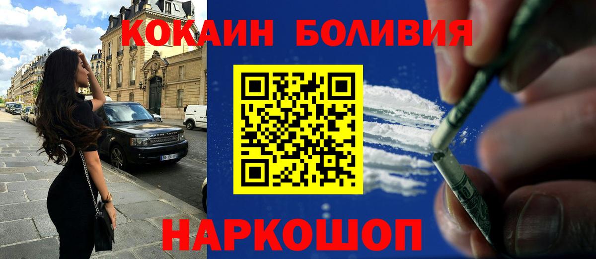 Cocaine 98% Зеленодольск