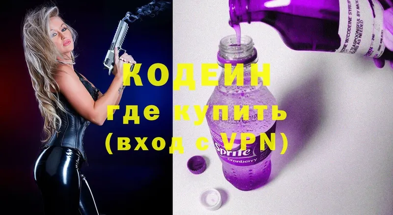 Codein Purple Drank  darknet официальный сайт  Зеленодольск 