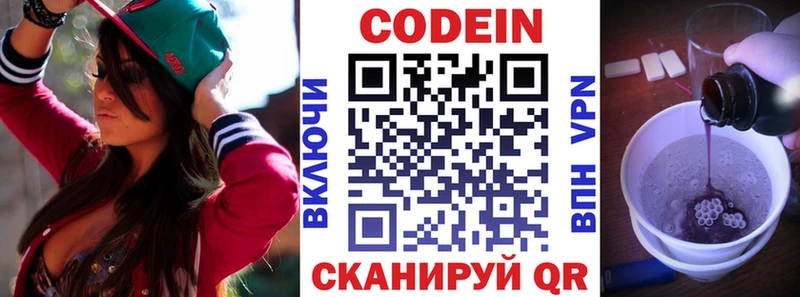 где купить наркотик  Зеленодольск  Кодеин Purple Drank 