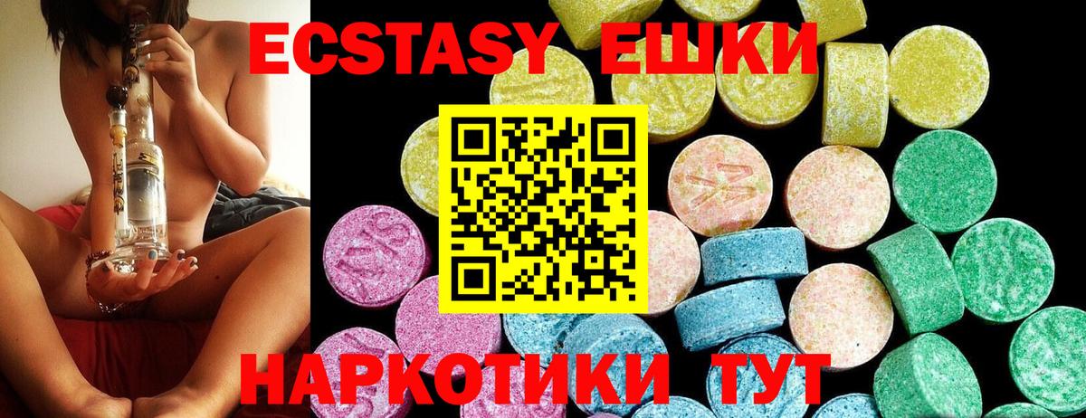 Ecstasy круглые  ЭКСТАЗИ ешки  Вход с VPN  Зеленодольск 