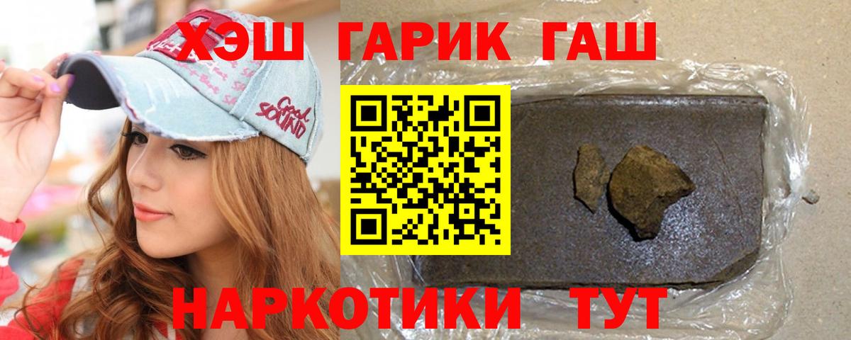 Зеленодольск  Гашиш  Вход с VPN  Гашиш AMNESIA HAZE  наркота  ГАШИШ VHQ 