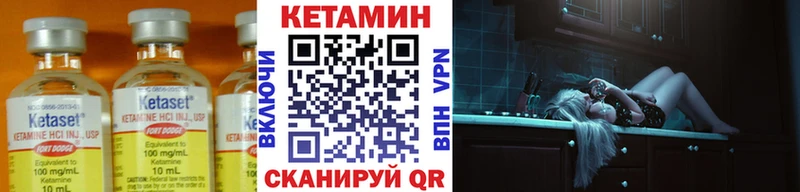 как найти закладки  Зеленодольск  КЕТАМИН VHQ 