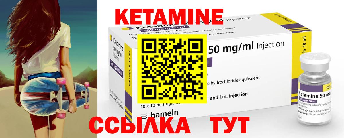 КЕТАМИН ketamine  Кетамин ketamine  Зеленодольск 