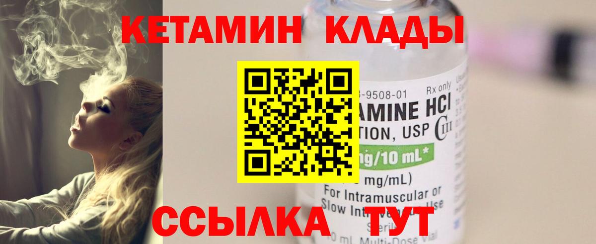 Кетамин ketamine  Кетамин ketamine  Зеленодольск  блэк спрут вход  Вход с VPN 