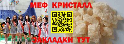 мяу мяу кристалл Будённовск