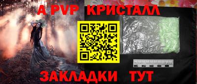 мяу мяу кристалл Будённовск