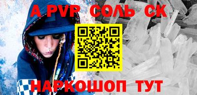 мяу мяу кристалл Будённовск