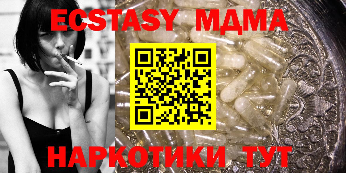 MDMA  MDMA VHQ  MDMA молли  Вход с VPN  Зеленодольск 