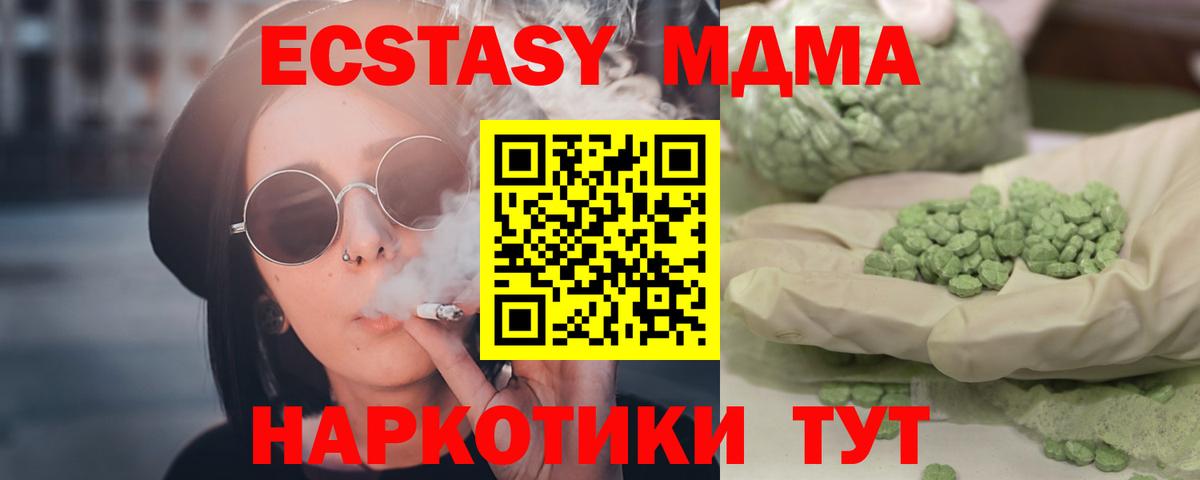 MDMA молли Зеленодольск