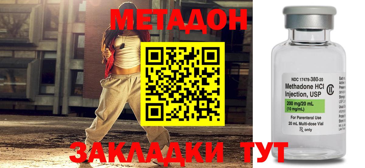 МЕТАДОН methadone  Вход с VPN  Метадон белоснежный  Зеленодольск 