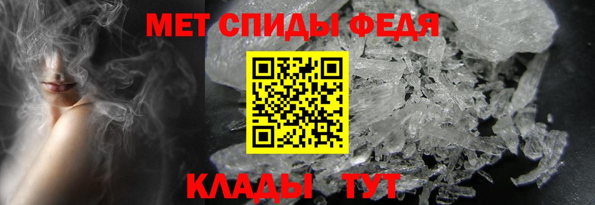 Первитин мет Зеленодольск