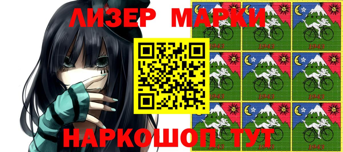 Наркотические марки 1,8мг  Зеленодольск 