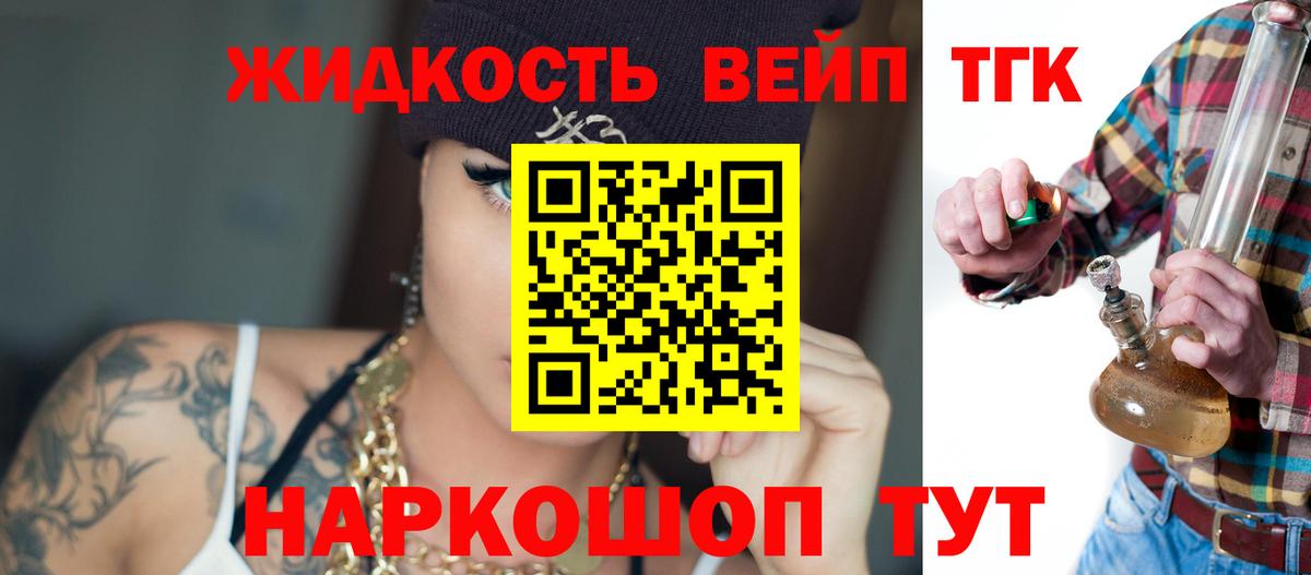 Зеленодольск  купить  сайты  ТГК гашишное масло  Вход с VPN  ТГК THC oil 