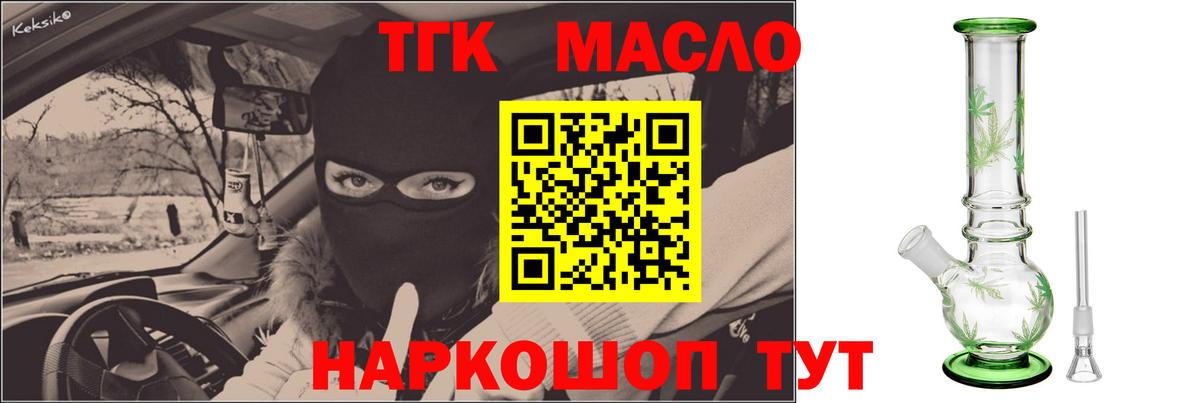 Дистиллят ТГК THC oil  Зеленодольск  ТГК гашишное масло 