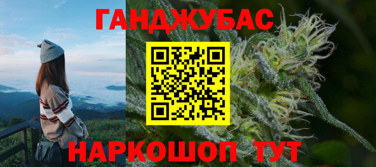 Каннабис LSD WEED  Бошки Шишки семена  Марихуана Ganja  Зеленодольск 